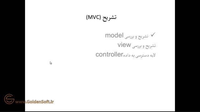 برنامه نویسی PHP MVC (پارت 5)