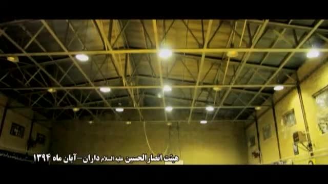 تیزر آماده سازی محل برگزاری مراسم - انصار الحسین داران