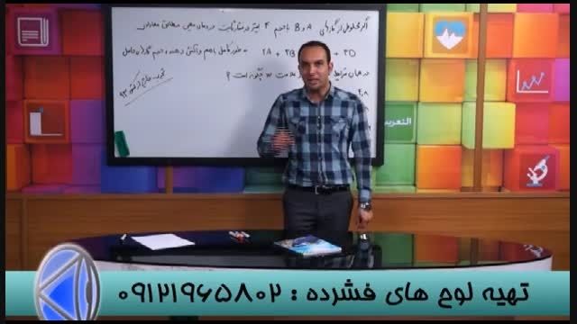 کنکور آسان فقط با استاد حسین احمدی (02)