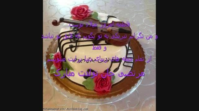 پیام تبریک طرفداران مرتضی پاشای به مناسبت تولدش