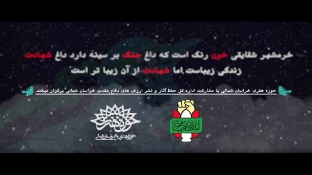 نمونه کار : شب خاطره سوم خرداد
