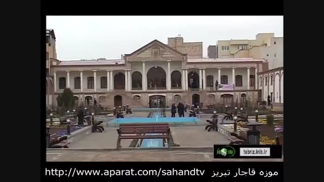 موزه قاجار تبریز در ایام عید