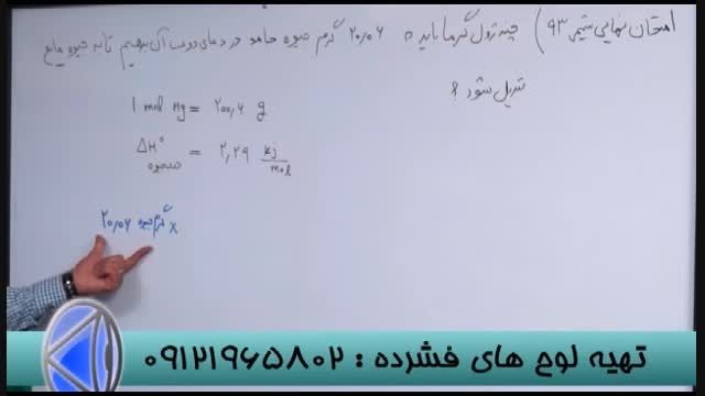 استاد احمدی رمز موفقیت رتبه های برتر را فاش کرد (17)