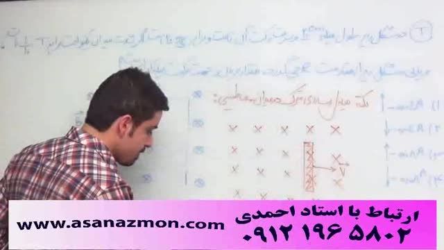آموزش خط به خط و حل تست فیزیک مهندس مسعودی - 9