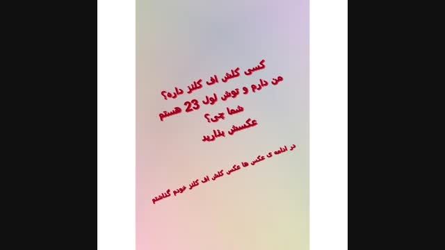 کلش اف کلنز