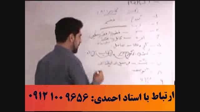 مطالعه اصولی با آلفای ذهنی استاد احمدی - آلفا 41