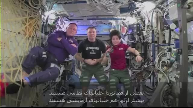پرسش و پاسخ دانش آموزان از فضانوردان