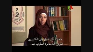 مسلمان شدن دختری از نیویورک