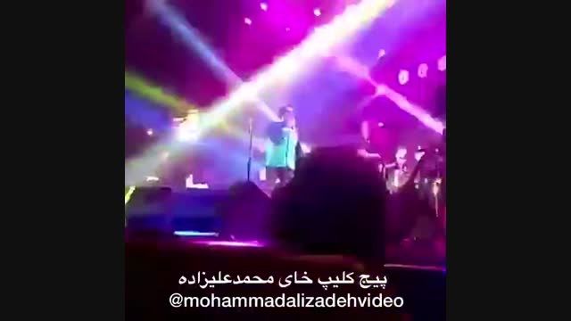 محمدعلیزاده کنسرت تهران همینه که هست 2
