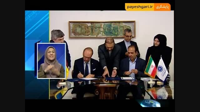 تفاهمنامه توسعه همکاری های اقتصادی و تجاری ایران و اوکر