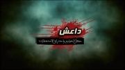 پخش برنامه مشترک در مخالفت با داعش در شبکه های عربی