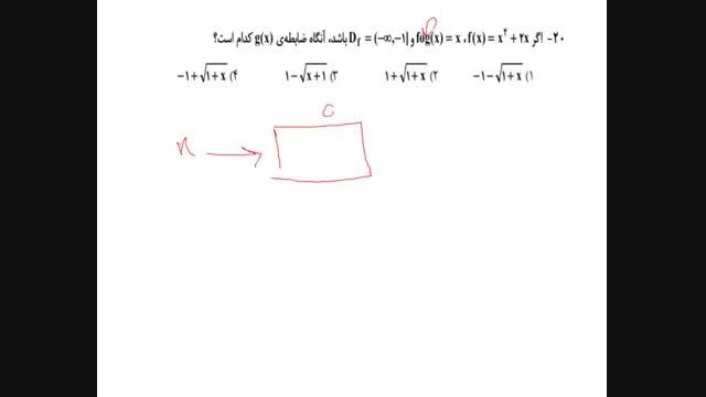 10فیلم حل سوالات قلم چی 10 بهمن (مشترک ریاضی تجربی
