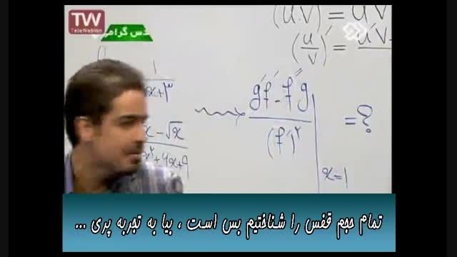 آموزش درس فیزیک برای کنکور ۸