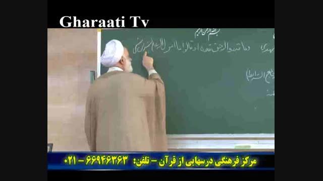 قرائتی / برنامه درسهایی از قرآن 14 خرداد 94