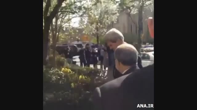 لحظه ورود جان کری به اقامتگاه نماینده ایران در نیویورک