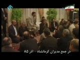نشست خصوصی احمدی نژاد و مدیران کرمانشاه