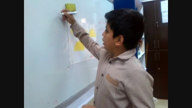 تدریس ریاضی پنجم توسّط دانش آموز: امیرعلی كاووسی