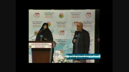 ترکیه-دکتر لاله افتخاری در جشن میلاد حضرت زهرا(س)