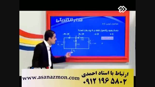 حل تست کنکور سراسری درس فیزک به روش فوق سریع - بخش 10