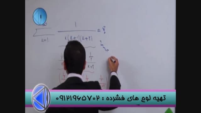 تدریس تکنیکی مهندس مسعودی در انتگرال-فسمت 10
