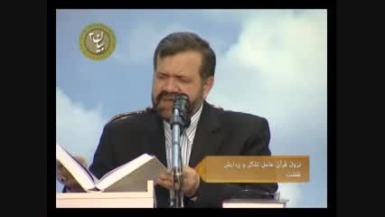 قرآن عامل تذکر و زدایش غفلت-دکتر محمد علی انصاری