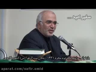 سخنرانی دکتر حسینی آملی درباره واقعه کربلا - بلاروس