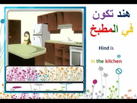 ‫تعلم العربیة 8 دروس Learn Arabic 8 Lessons‬&lrm;