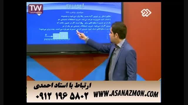 آموزش زیبا و حرفه ای درس فیزیک کنکور ۱۰