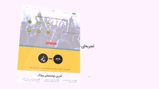 آشنایی با وب سایت سازه یار