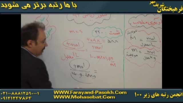 حتما ببینید...جادوی شیمی کشور  و محلول93(3)