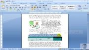 مایکروسافت آفیس ورد-25-table-a-click-Microsoft Word