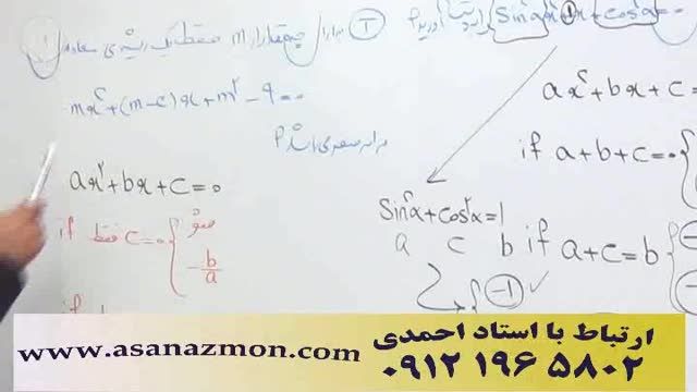 تدریس درس ریاضی با مدرس با تجربه کنکور مهندس مسعودی 2