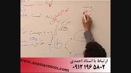 نکات کلیدی استاد احمدی