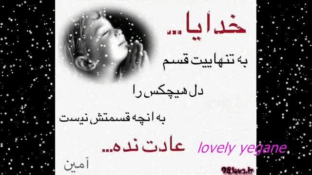 خدایا.........................