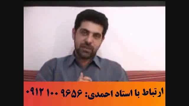 مجله مشاوره کنکور .... سوءاستفاده از استاد احمدی کلیپ 4