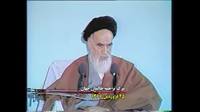 مواضع امام خمینی(ره) درباره آمریکا