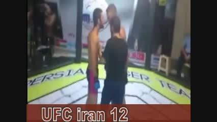 دوازدهمین دوره مسابقات یو اف سی ایران UFC iran 12