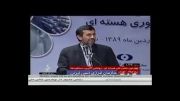 چهارمین جشن ملی هسته ای با حضور دکتر احمدی نژاد