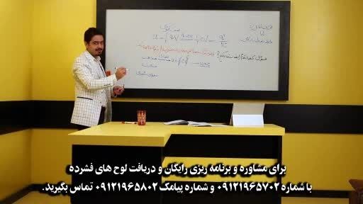 کنکور - فیزیک - انرژی خازن ها - مهندس امیر مسعودی - 7