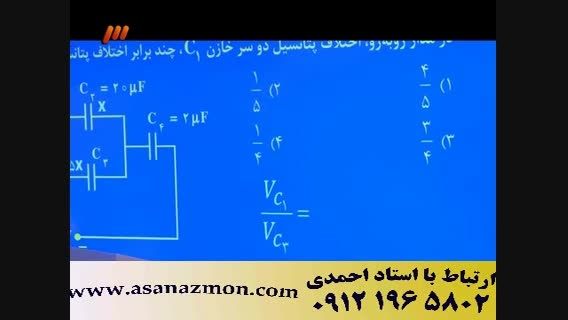 تدریس فوق العاده مهندس مسعودی-بخش22