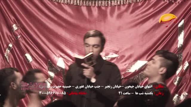 کربلایی کسری شریفی فاطمیه94