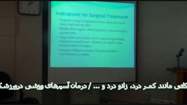 توانبخشی بعد از جراحی ترمیمی منیسک(1)-دکتر ساناز کبیری