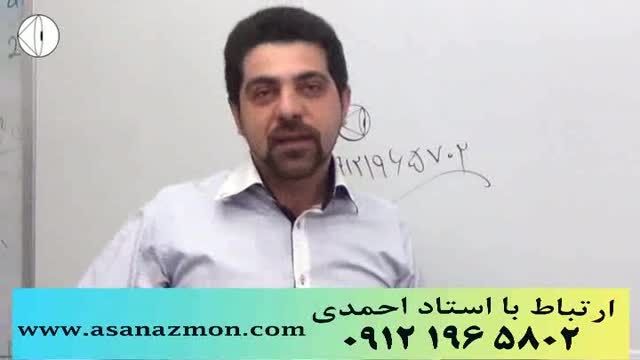 مرور کردن، تست  زدن و ... همه با استاد احمدی- کنکور 9