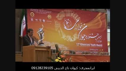 ایرانمجری: اجرای رسمی کیوان تاج الدینی در سالن اجلاس