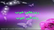 ღ{روز هـــای خـــوب ، زنـــدگـــی خـــوب}ღ