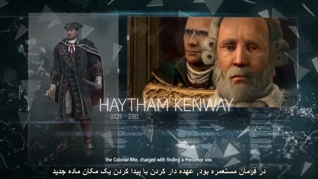 داستان هیتم کنوی در بازی Assassins Creed Rouge
