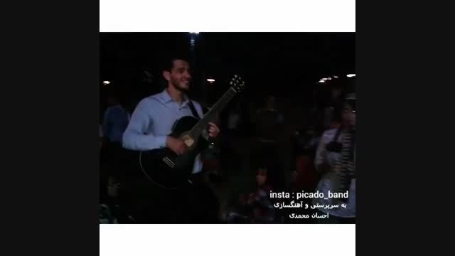 اجرای موسیقی در پارک قیطریه (پیکادو)