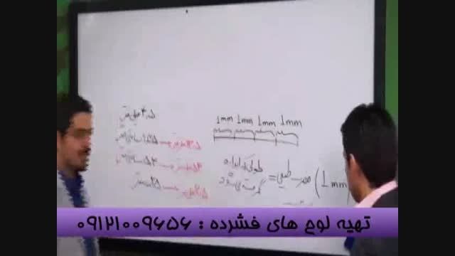 حل تست تبدیل واحد93با مهندس مسعودی مدرس سیما-4