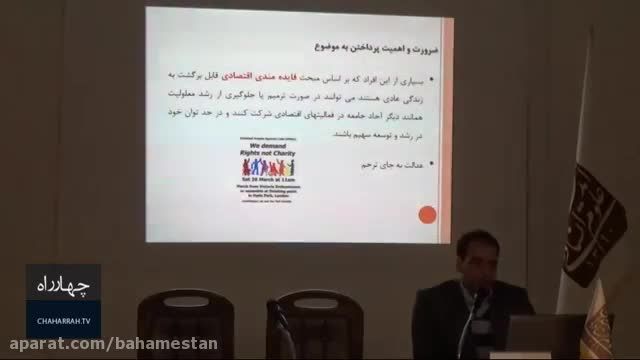 حمید حسینی: شهر مناسب، شهر قابل دسترس برای همه - نشست پ