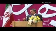شعرخوانی دکتراحمدی نژاد-خرداد92